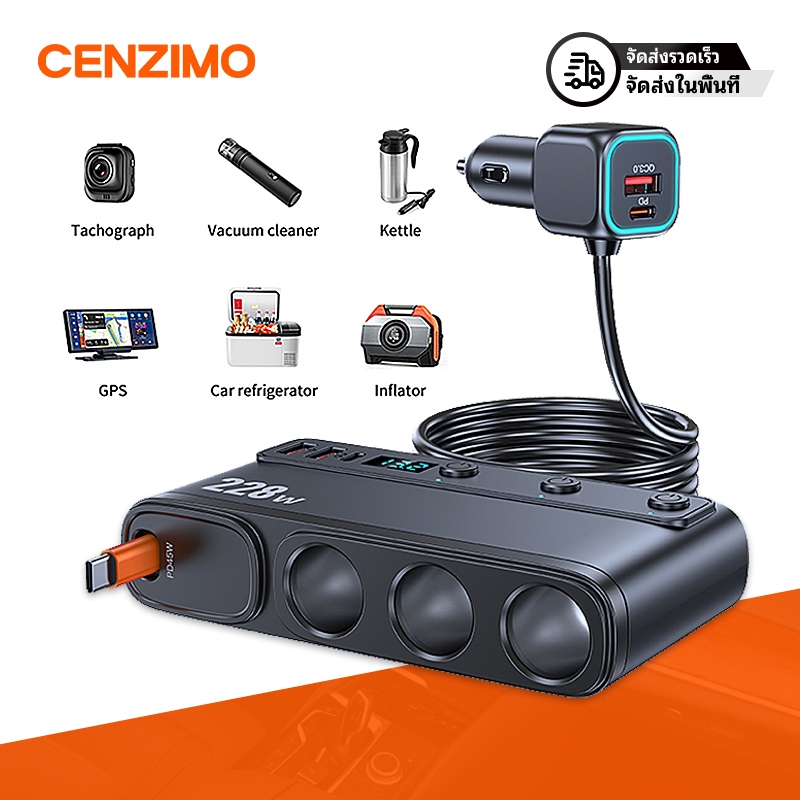 ที่ชาร์จในรถยนต์ 228W รองรับ PD ชาร์จเร็วสุด พร้อมสาย Type-C อุปกรณ์ชาร์จสำหรับโทรศัพท์ แท็บเล็ต ปล