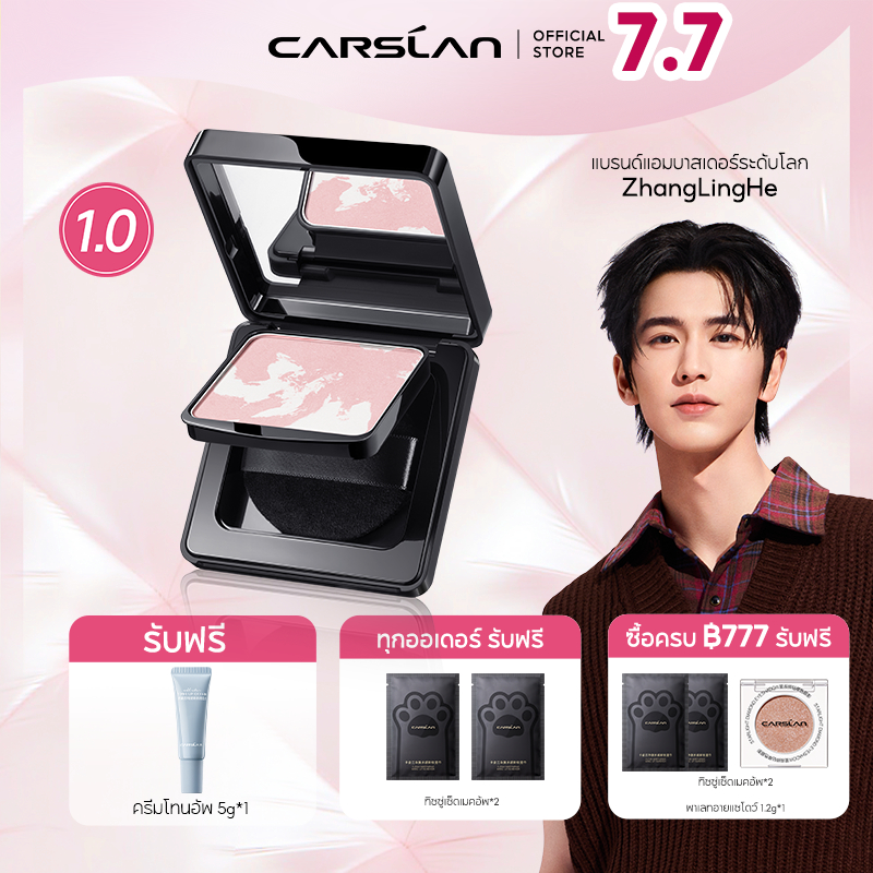 CARSLAN แป้งพัฟเนื้อแมทท์1.0 ไม่ผสมรองพื้น คุมมัน24H+กันเหงื่อ เซ็ตเมคอัพติดทนนาน เบลอรูขุมขน แป้งก้อนแท้ 8g