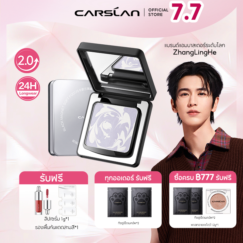 CARSLAN  แป้งอัดแข็ง Black Magnet อัปเกรดใหม่ 2.0 กันน้ำกันเหงื่อ คุมมัน ติดทนนาน  แป้งฝุ่น  8g
