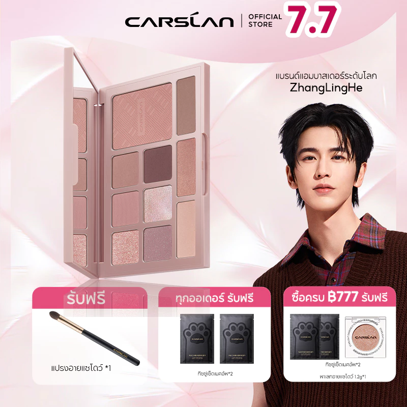 CARSLAN พาเลทอายแชโดว์ 4in1 อายแชโดว์ บลัชออน ไฮไลท์ เนื้อแมทต์เนียนนุ่ม ให้ผิวฉ่ำโกลว์ธรรมชาติ สีละเอียดไม่ตกสะเก็ด 18g Face Glow Color ของแท้100%