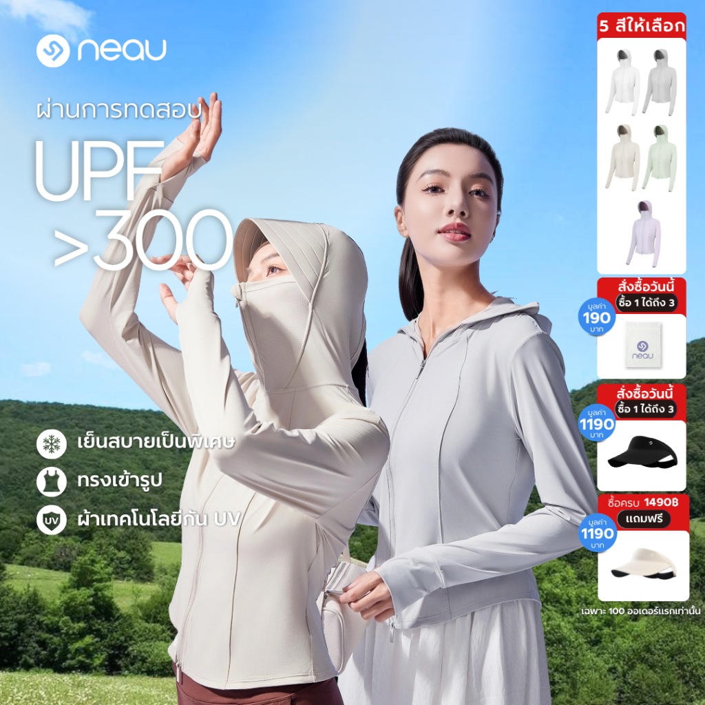 ❤️ทรงเข้ารูปมีฮู้ด-ขายดีประจำฤดูกาล❤️ NEAU Slims - Linea Hood เสื้อคลุมกันแดดผู้หญิง ป้องกันรังสี UV UPF200+ ผ้ายืดเย็นสบาย ระบายอากาศดี น้ำหนักเบา ดีไซน์ซิปคู่ทรงสั้น 5 สี ไซส์ S–L เหมาะสำหรับกิจกรรม