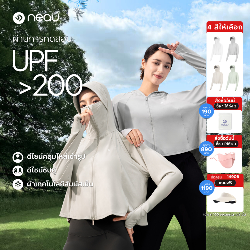 ❤️พร้อมส่ง ไม่ต้องรอของ - กันแดดระดับพรีเมียม❤️ NEAU AirCape Luxe เสื้อคลุมกันแดดทรงครอปสำหรับผู้หญิง รุ่นอัปเกรด เนื้อผ้าเย็นสบาย ป้องกันรังสี UV ระบายอากาศดี ดีไซน์ซิปคู่ ทรงสั้น มีให้เลือก 4 สี ไซส์ S–L เหมาะสำหรับกิจกรรมกลางแจ้ง