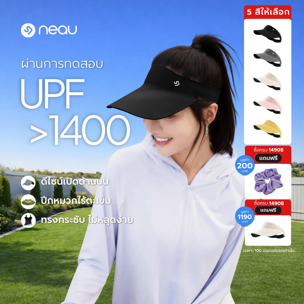 ❤️บางเบา ไม่อับชื้น -ใส่แล้วหน้าเรียวขึ้น❤️ NEAU Cova Move หมวกกันแดดแบบครึ่งใบ ดีไซน์ปีกแคบ ช่วยปรับรูปหน้าให้ดูเล็กลง เหมาะสำหรับ กอล์ฟ / เทนนิส / กิจกรรมกลางแจ้ง ป้องกันรังสี UV ระดับ UPF1400+ สินค้าพร้อมส่ง