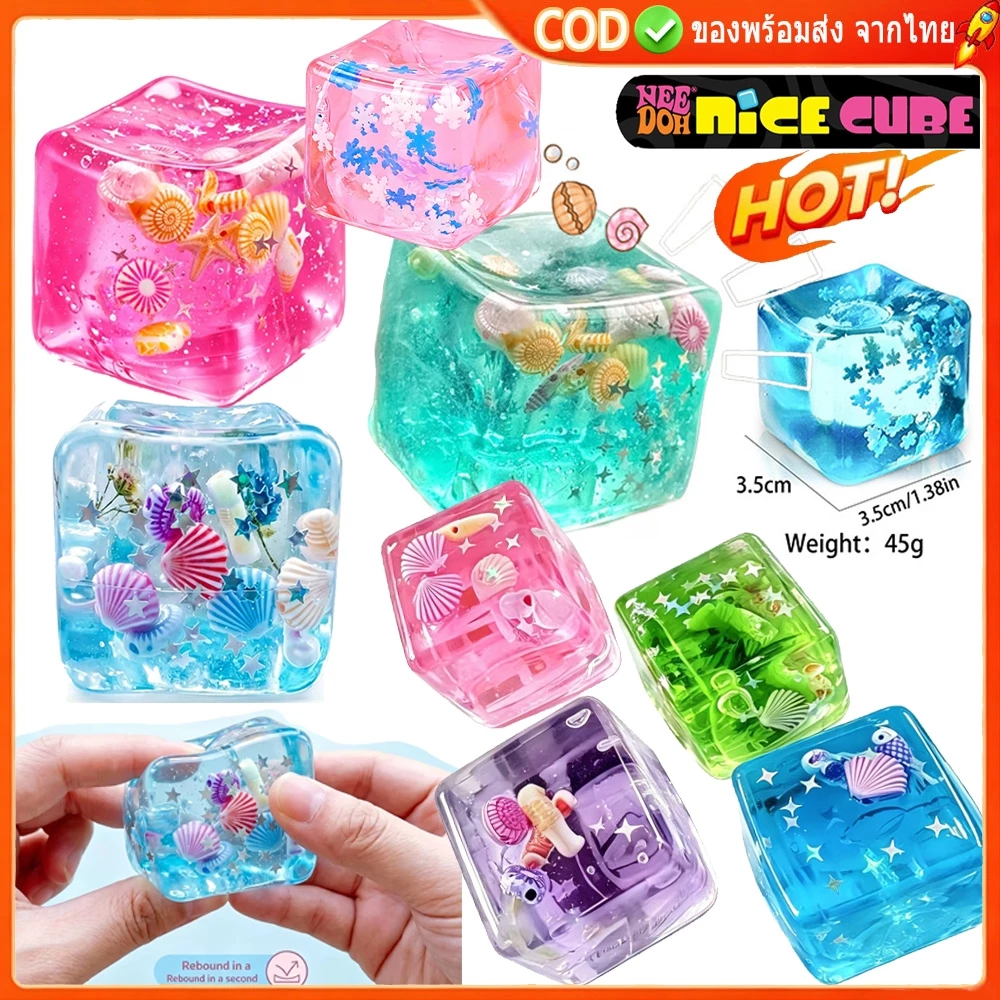 [🇹🇭⚡12Hจัดส่ง] 4 ชิ้น Ocean Ice Cube Squishy ของเล่นโปร่งใส Glitter ช้า Rising Fidget ของเล่นความเครียดบรรเทา Sensory ของเล่นสําหรับเด็กผู้ใหญ่ Office School