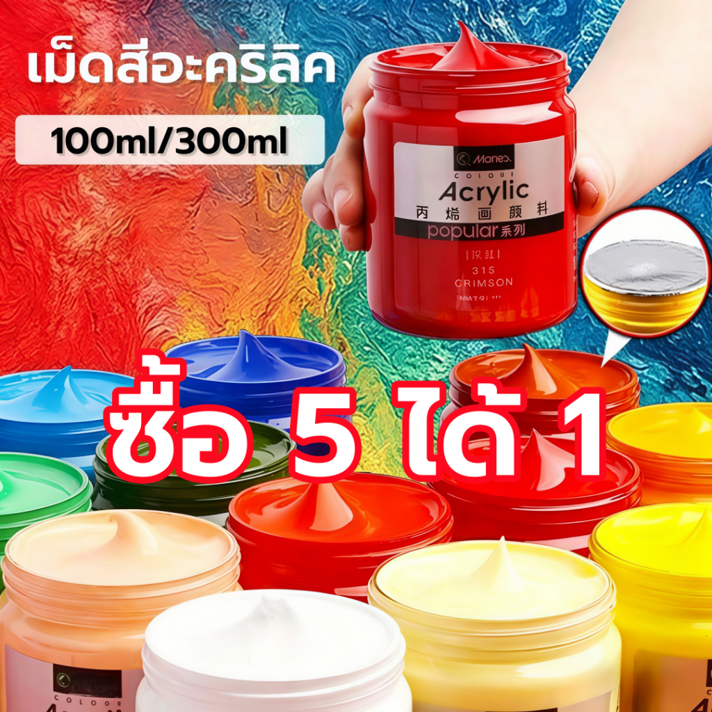สีอะคริลิค 100ml/300ml สีอคิลิค สีเพ้นท์ผ้า สีทอง สีกันน้ำ สีอะคริลิค สีอะคริลิคพาสเทล ภาพวาดกันน้ำ