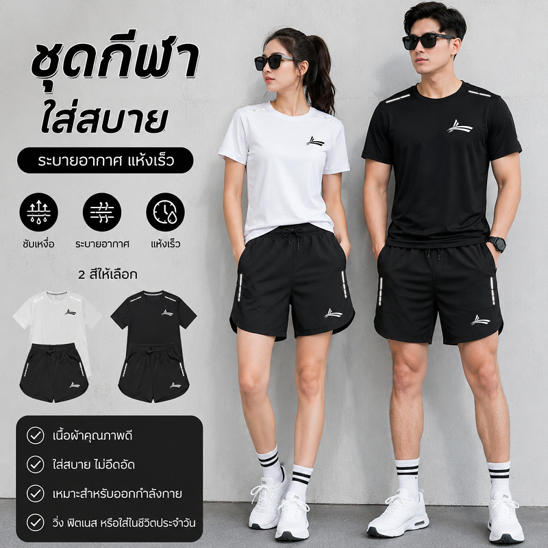 คู่แห้งเร็วชุดกีฬาผู้ชายผู้หญิงฤดูร้อนแขนสั้นกางเกงขาสั้นฟิตเนสวิ่งระบายอากาศหลวมสบายๆชุดสองชิ้น