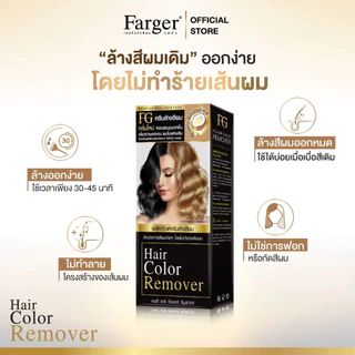 Farger ล้างสีผม ฟาร์เกอร์ ครีมล้างสีผม กลิ่นใหม่ หอมละมุน เพิ่มความเงางาม ไม่ทำให้ผมเสีย 100 มล.