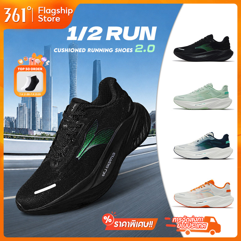 【361 Degrees】1/2 Run 2.0 | รองเท้าวิ่งผู้ชาย ตาข่ายระบายอากาศ น้ำหนักเบาทรงตัวได้ดี สต็อกไทย ส่งไวทันที ลดราคาพิเศษ 672522201