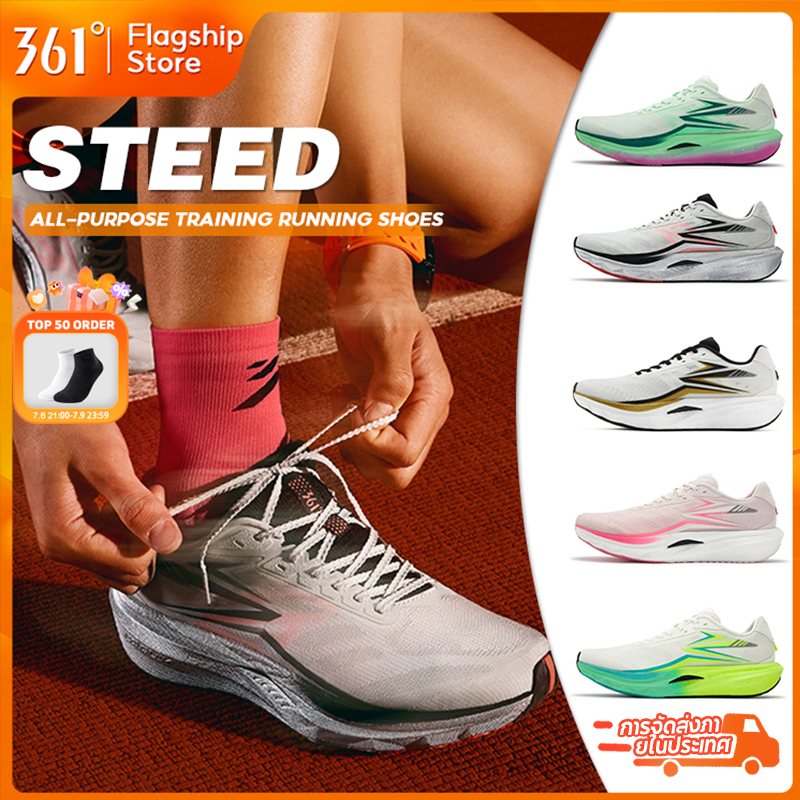 【361 Degrees】Steed | All-around Sports Training King สต็อกไทย ส่งไวทันที ดีไซน์ขึ้นรูปชิ้นเดียว + พื้นยางเต็มความยาว - รองเท้าวิ่งฝึกซ้อมแข่ง 672612203