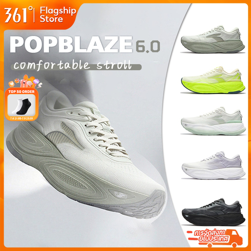 【361 Degrees】Popblaze 6.0 | รองเท้ากีฬาสำหรับผู้ชายและผู้หญิงรุ่นใหม่ รองเท้าวิ่งที่ทนทาน ดูดซับแรงกระแทกและคืนตัวได้ดี รองเท้าวิ่งสำหรับผู้ชายทำจากตาข่ายระบายอากาศ 672622201
