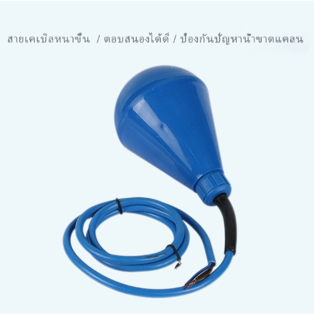 HT-M15-5(HEIGHT)สวิทซ์ลูกลอยไฟฟ้าควบคุมระดับน้ำ(Water Level Sensor) lxd