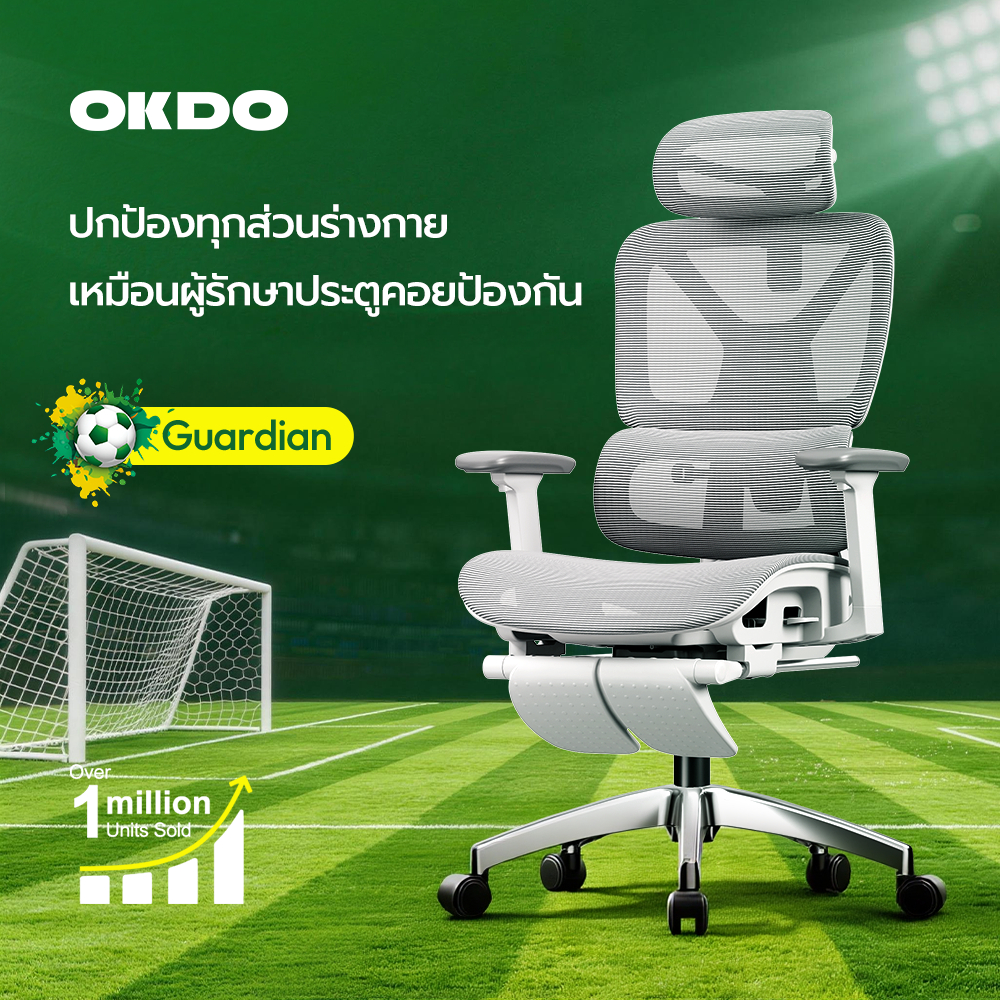 OKDO Guardian ฟุตบอลโลก เก้าอี้ทำงาน ที่วางแขน 3D สบาย Ergonomic chair เอนได้ ปรับความสูงได้ รองรับสรีระ รับประกัน 3 ปี