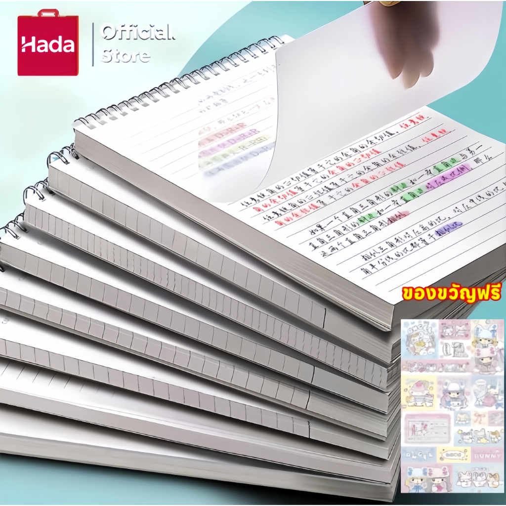 สมุดโน๊ตสันห่วง แนวนอน มินิมอล ปกใส A5 B5 A4 มีเส้น เส้นกริด ตาราง สมุดสไตค์มูจิ สมุดจดบันทึก notebook muji