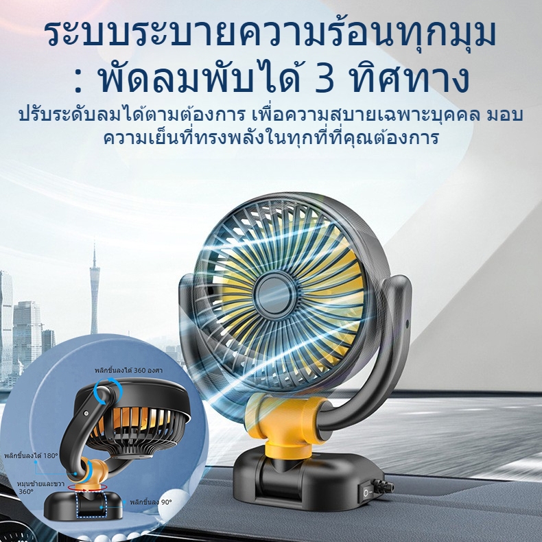 พัดลมติดรถยนต์ ยูเอสบี รถบ้านแบบ คู่-ใช้พัดลมหัวเดียวรถบรรทุกขนาดใหญ่ 24โวลต์/12โวลต์ พัดลมไฟฟ้าฤดูร้อนแบบเงียบทรงพลัง