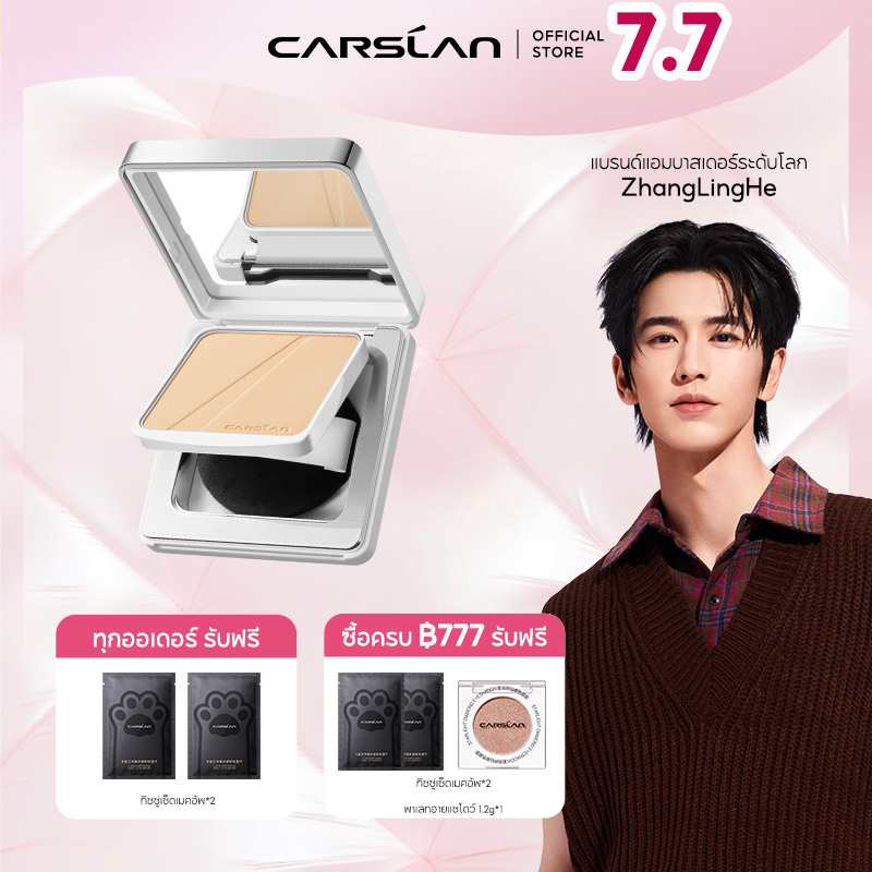 CARSLAN แป้ง SPF50+ PA+++ 9g กันแดด กันน้ำ ปกปิดริ้วรอย คุมมัน เนื้อเนียนบางเบา ไม่หนักหน้า ทนนาน