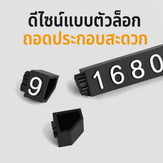 ป้ายราคาสินค้า ป้ายแสดงราคาแบบตัวเลขเปลี่ยนได้ สีดำ S/M/L 10 ชิ้น สำหรับร้านค้า ชั้นวางสินค้า ถ่ายรูปสินค้า ส่งจากไทย COD