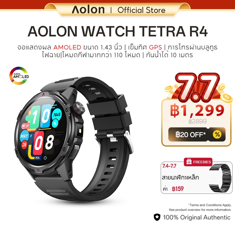 Aolon Tetra R4 Smartwatch AMOLED AOD ล็อค GPS เข็มทิศนาฬิกาสมาร์ทบลูทูธโทรสมาร์ทวอท์ช 1.43 จอแสดงผล การตรวจสุขภาพการติดตามการนอน 100 + โหมดกีฬา