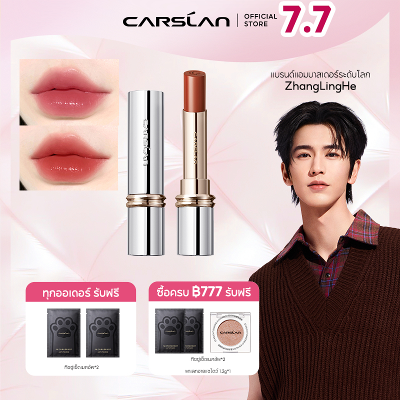 CARSLAN Limited Edition ลิปทินท์จูบหวาน3g ใหม่ล่าสุด ช่วยเต็มความอวบอิ่ม พร้อมมอบสีตามธรรมชาติของสีริมฝีปาก และให้ความชุ่มชื้น ติดทน12H ยาวนาน