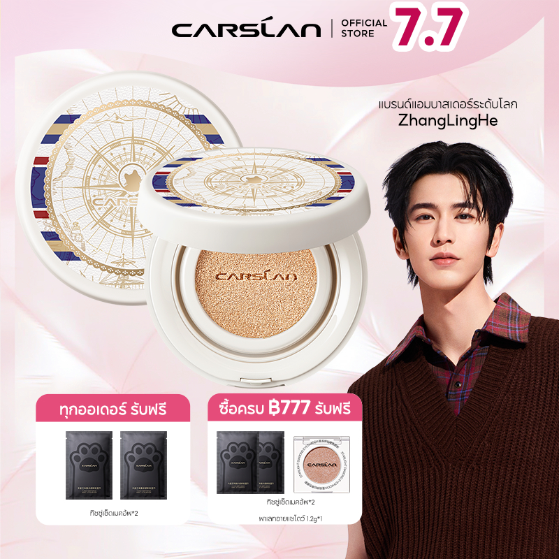 CARSLAN Limited Edition คุชชั่น ใหม่ล่าสุด 13.5g เนื้อแมตต์ คุมมัน เบลอรูขุมขน ให้ความชุ่มชื้น 24H หน้าเนียนเป็นธรรมชาติ ไม่หนักหน้า เหมาะกับผิวแพ้ง่าย