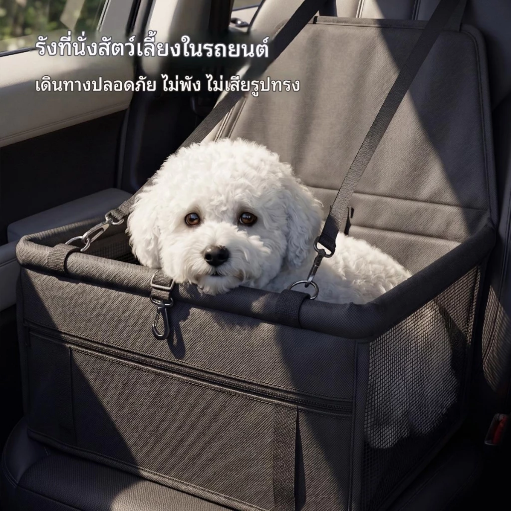 [ประเทศไทยจัดส่งในพื้นที่] [2026 สไตล์ใหม่] ที่นั่งนิรภัยในรถสัตว์เลี้ยง-กันน้ําป้องกันสกปรกตาข่ายระบายอากาศออกแบบ,เหมาะสําหรับแมวสุนัขขนาดเล็กขนาดกลาง-ขนาดพร้อมเข็มขัดนิรภัยคงที่เครื่องมือที่มีประโยชน์สํา