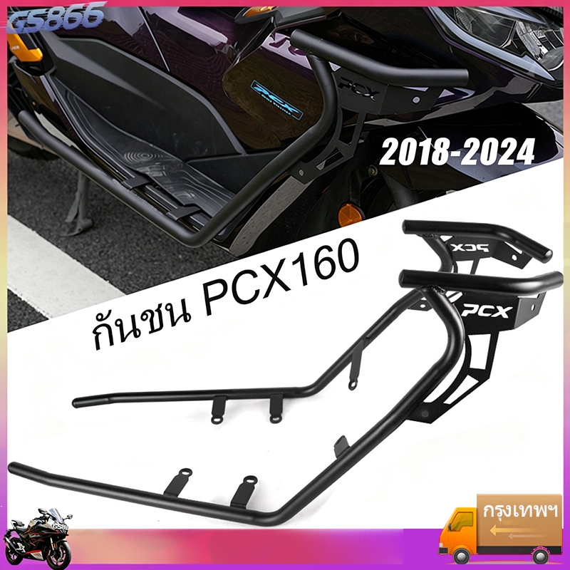 กันชนเหล็กคาร์บอน PCX160 ปี 2018-2024 กันน้ํา กันสนิม แคชบาร์/ PCXอุปกรณ์