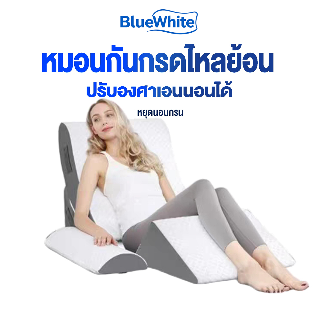 BlueWhite หมอนป้องกันกรดไหลย้อนปรับมุมเอียงได้วัสดุโฟมหน่วยความจําซุปเปอร์