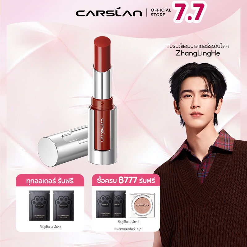 CARSLAN ลิปสติกเซรั่มเนื้อกำมะหยี่ สีฮอตฮิต บางเบา สัมผัสเนียนนุ่ม เกลี่ยง่าย เบาสบายปาก มอบริมฝีปากเรียบเนียน สีติดทน 3.2g