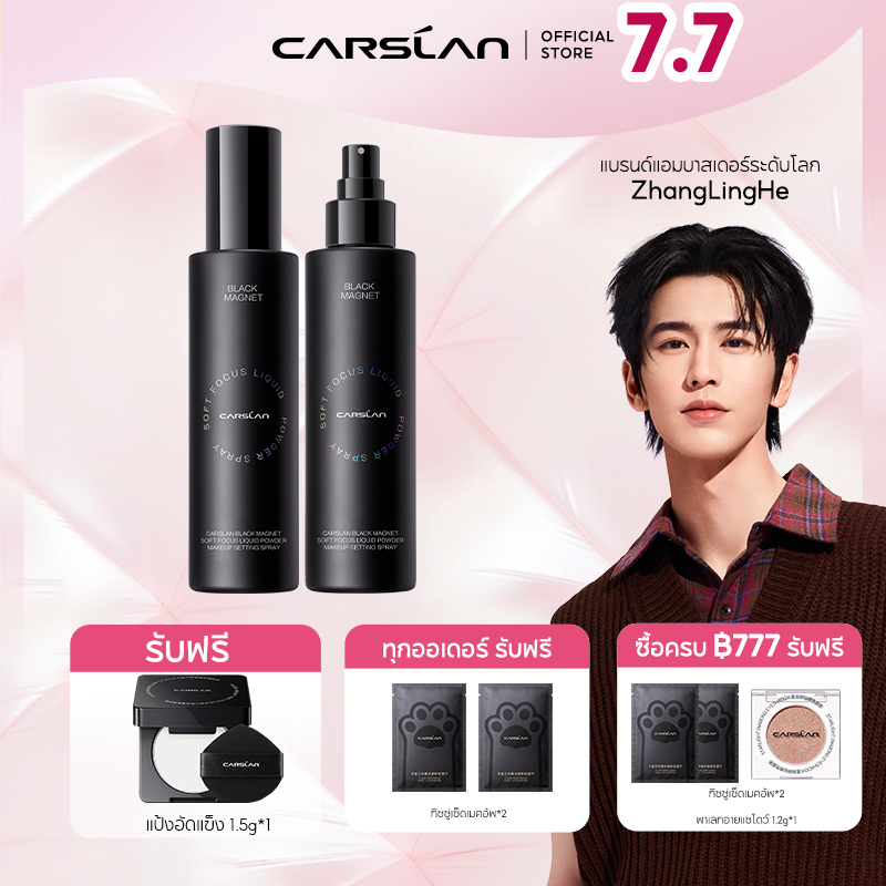 CARSLAN สเปรย์เซ็ตหน้า 100ml แบบแมทต์ ติดทนนาน 12H ควบคุมความมัน กันน้ำ กันเหงื่อ ให้ความชุ่มชื้น ของแท้100%