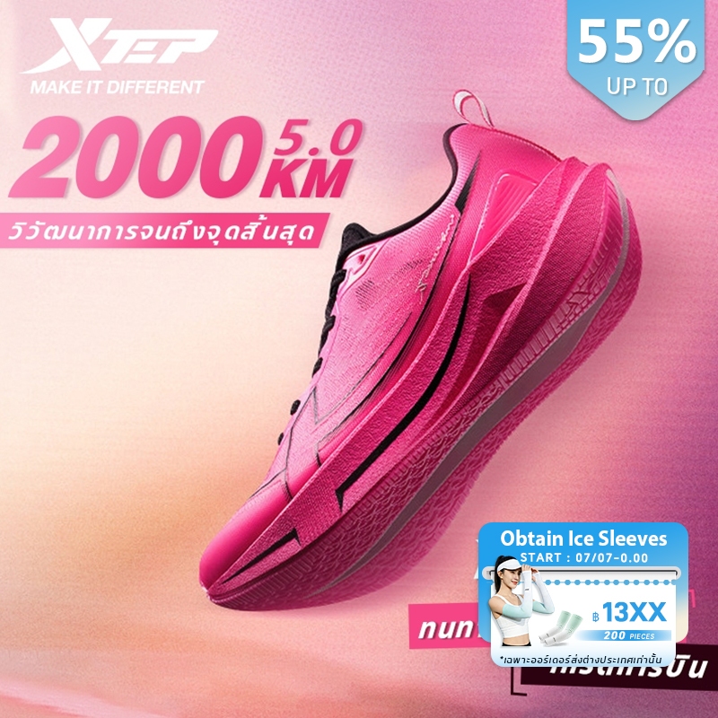 【xtep】2000KM 5.0 | New color พื้นรองเท้า CPU ระดับ DIN18 ทนต่อการสึกหรอ ปีกขยาย TPU รองรับอย่างมั่นคง รองเท้าออกกำลังกายเด้งเบา