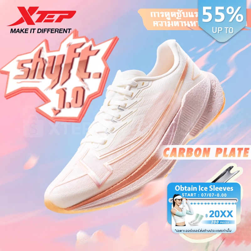 【xtep】 Shyft 1.0 | รองเท้าวิ่งแผ่นคาร์บอน เทคโนโลยีการขึ้นรูปชิ้นเดียว ช่วยให้คุณเริ่มวิ่งมาราธอนครั้งแรกได้