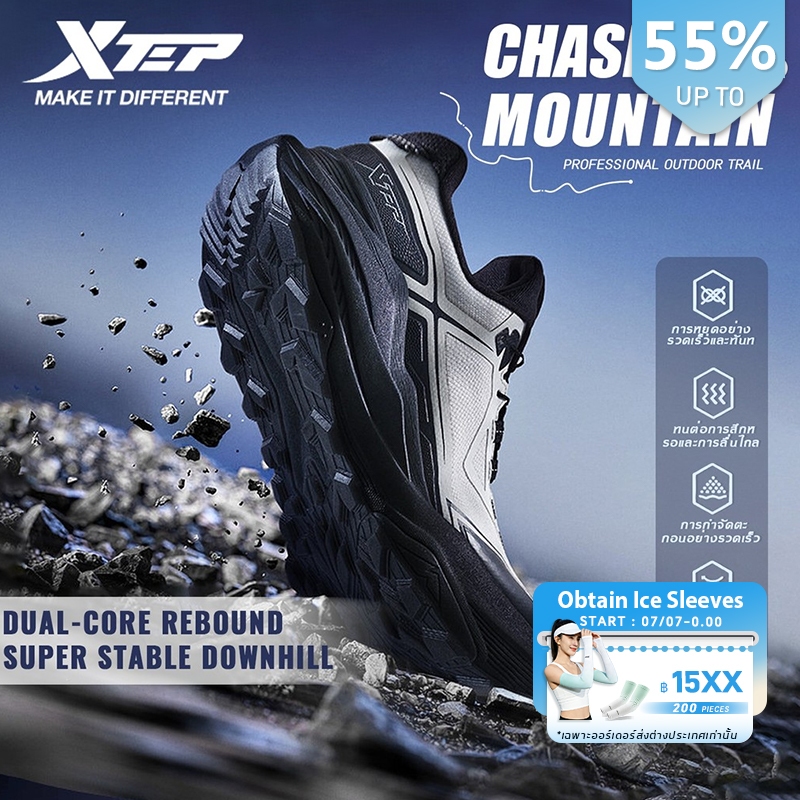 【xtep】Chasing Mountain PRO 2.0 |รองเท้าวิ่งเทรลสำหรับผู้ชายและผู้หญิง พื้นรองเท้านุ่ม กันลื่น น้ำหนักเบา และทนทาน เหมาะสำหรับเดินป่า