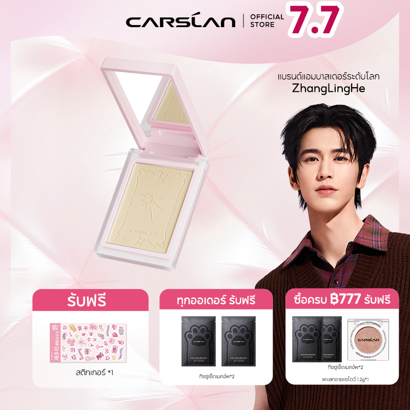 CARSLAN ALL-STAR TONE UP PRESSED POWDER