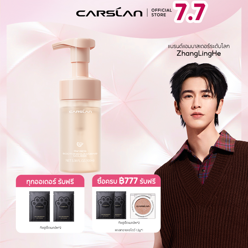 Carslan Purifying Soothing Cleansing Mousse (100ml) โฟมล้างหน้า