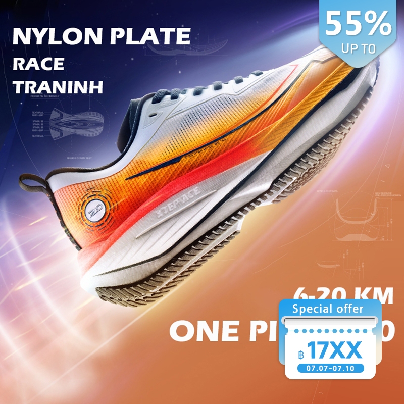 【xtep】One Piece 2.0 | รองเท้าวิ่งแข่งระดับมืออาชีพสําหรับผู้ชายผู้หญิง Racing Nylon Plate Running Shoes