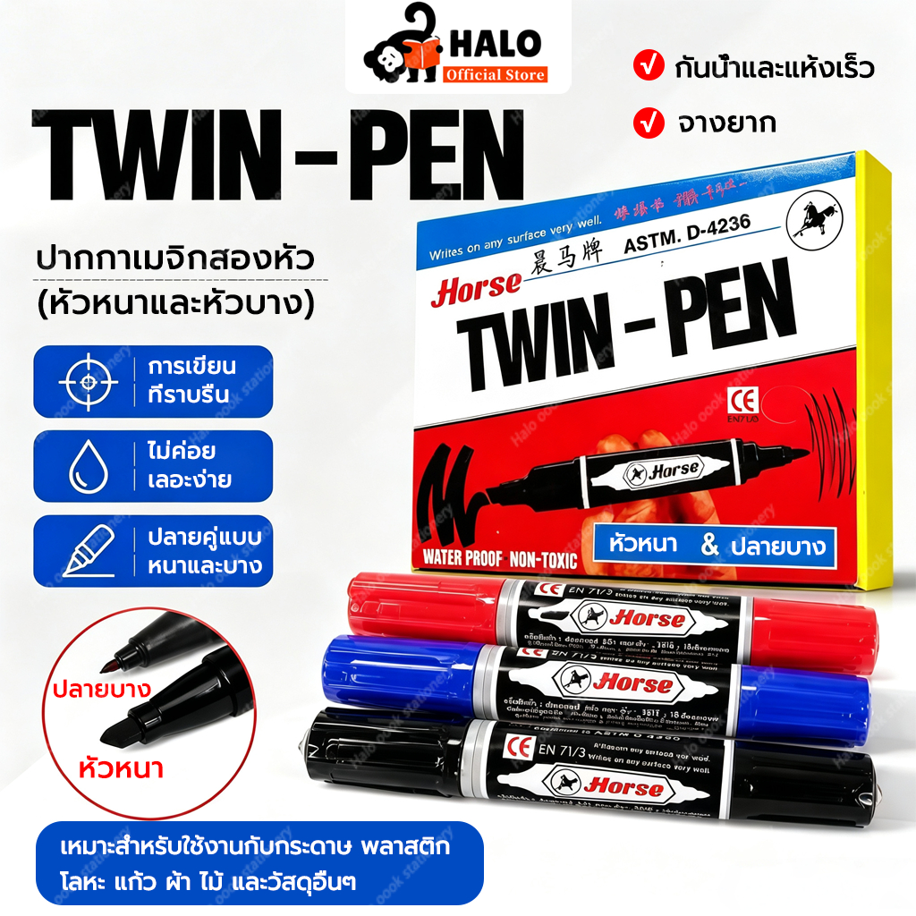 Horse ตราม้า ปากกาเคมี ปากกาเมจิก 2 หัว ปากกามาร์คเกอร์ ยกโหล 12 ด้าม