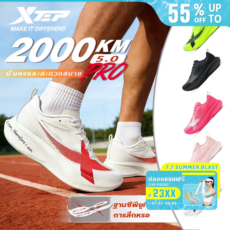XTEP 2000KM 5.0 PRO รองเท้าวิ่ง Super Training ที่เบาและสวมใส่ง่าย มีเทคโนโลยีพื้นรองเท้า ACE เพื่อการกระเด้งคืนพลังงานได้อย่างดี