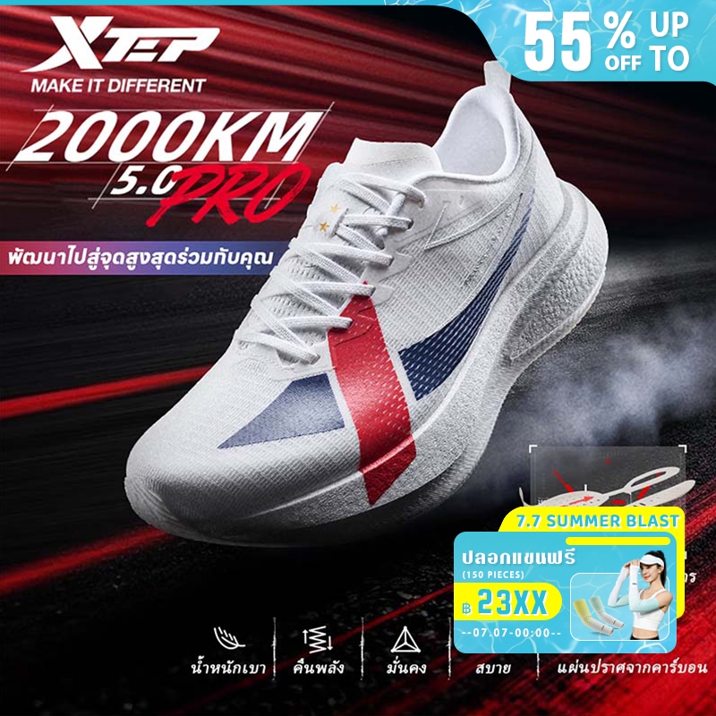 XTEP 2000KM 5.0 PRO รองเท้าวิ่งผู้ชาย เทคโนโลยีกันกระแทก ACE สีใหม่เอี่ยม พื้นรองเท้าชั้นนอกที่ทนต่อการสึกหรอของ CPU