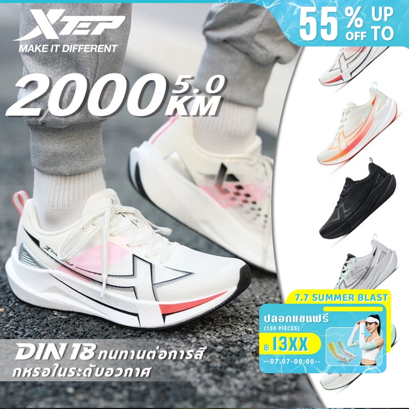XTEP 2000KM 5.0 รองเท้าวิ่งผู้ชายกันกระแทก Rebound Shock Absorption น้ําหนักเบา Stable ผู้หญิงกีฬารองเท้า