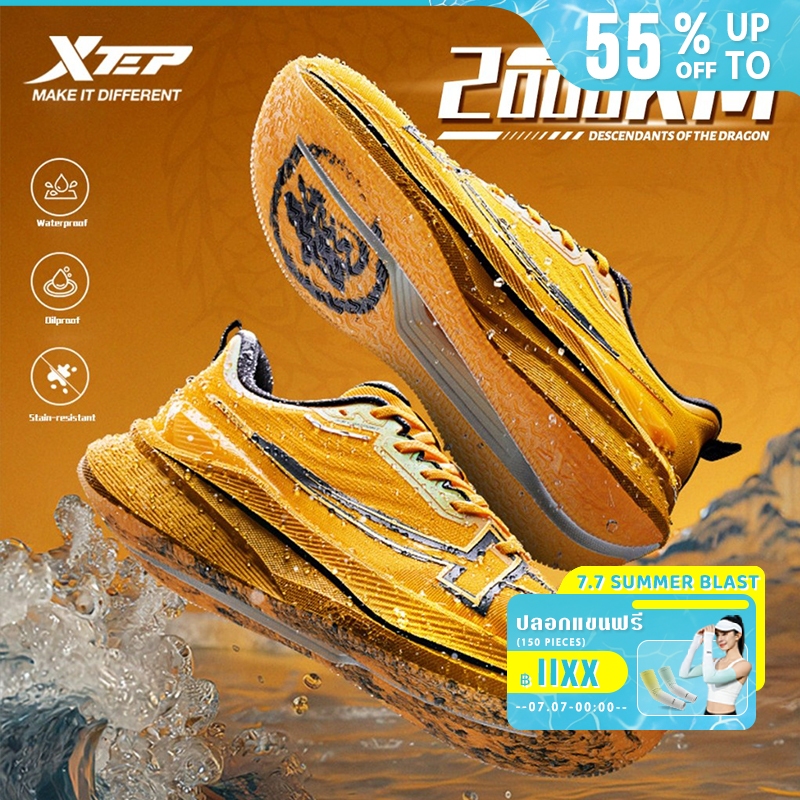 XTEP 2000KM 3.0 รองเท้าวิ่งสำหรับผู้ชาย ออกแบบมาเพื่อความทนทานและระบายอากาศดี มีระบบลดแรงกระแทก เหมาะสำหรับการออกกำลังกายกลางแจ้งในฤดูร้อน