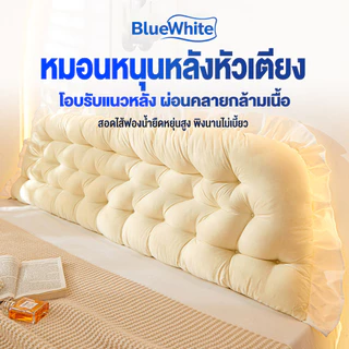 BlueWhite หมอนหัวเตียง นั่งสบาย สามารถถอดซักได้ หมอนเจ้าหญิง ผ้ากำมะหยี่ ดีไซต์สวย COD