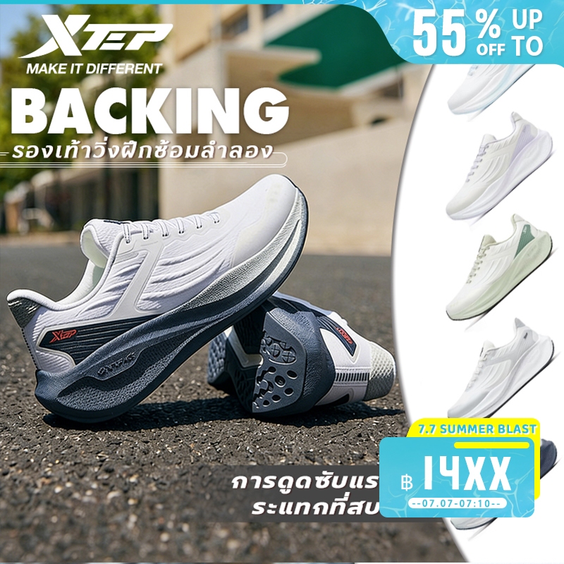 XTEP Shield | พื้นรองเท้าชั้นกลางหนา ช่วยดูดซับแรงกระแทกและเพิ่มความทนทาน - รองเท้าวิ่ง