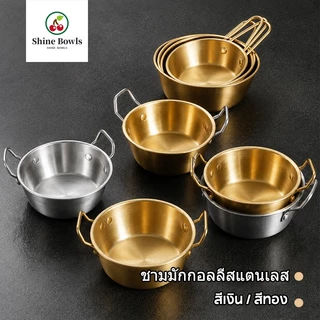 ✨︎ชามมักกอลลีสแตนเลส 304 ไตล์เกาหลี มีหูจับ สีทอง/เงิน หมาะสำหรับร้านอาหารและทำอาหารที่บ้าน