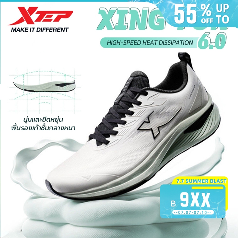 XTEP XingYun 6 เฟ่อหยู่ เทคโนโลยี รองเท้าเตะนุ่มเด้ง กลับตัว ไม่เมื่อยเท้า รองเท้าวิ่งระบายอากาศลดแรงกระแทก ประสิทธิภาพสูง สำหรับผู้ชาย