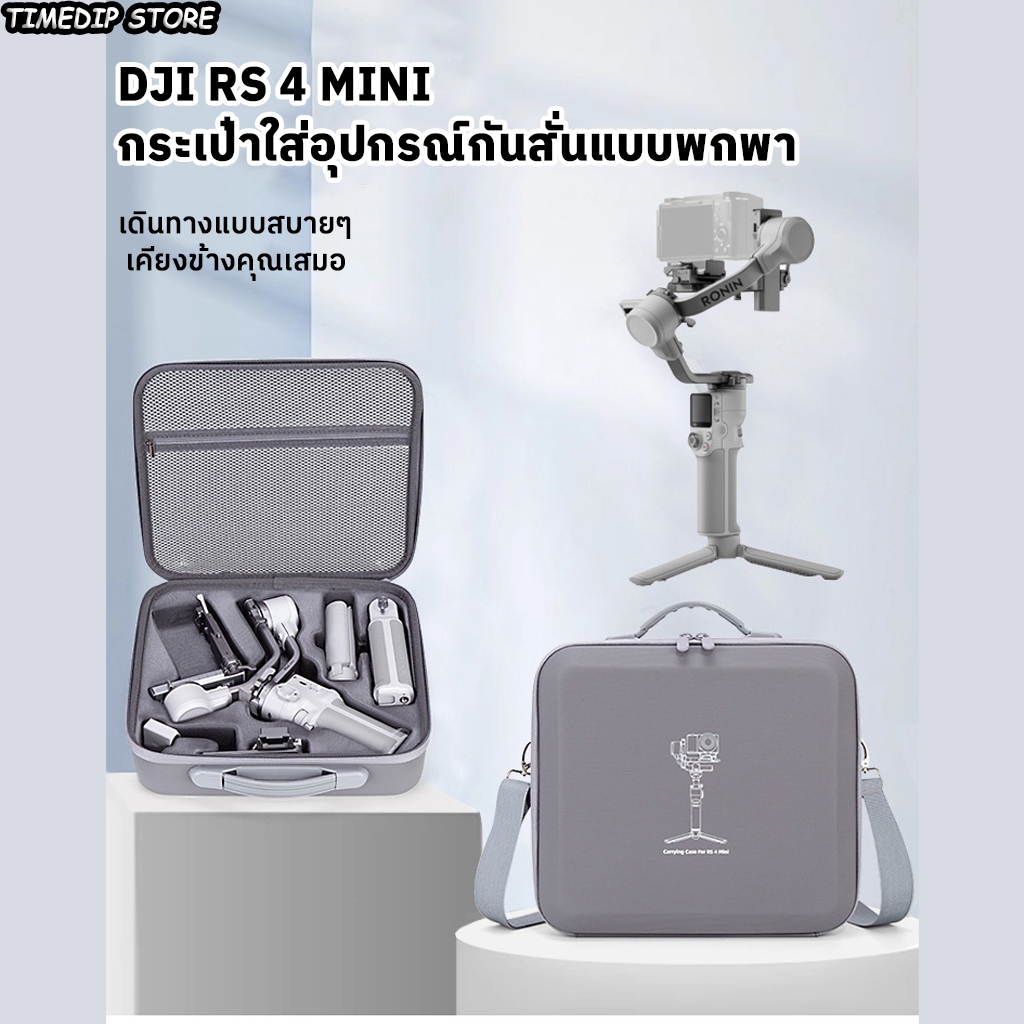 กระเป๋าพกพากันกระแทก สำหรับ DJI RS 4 Mini Combo Ronin RS4 Mini Stabilizer Portable Protect Case