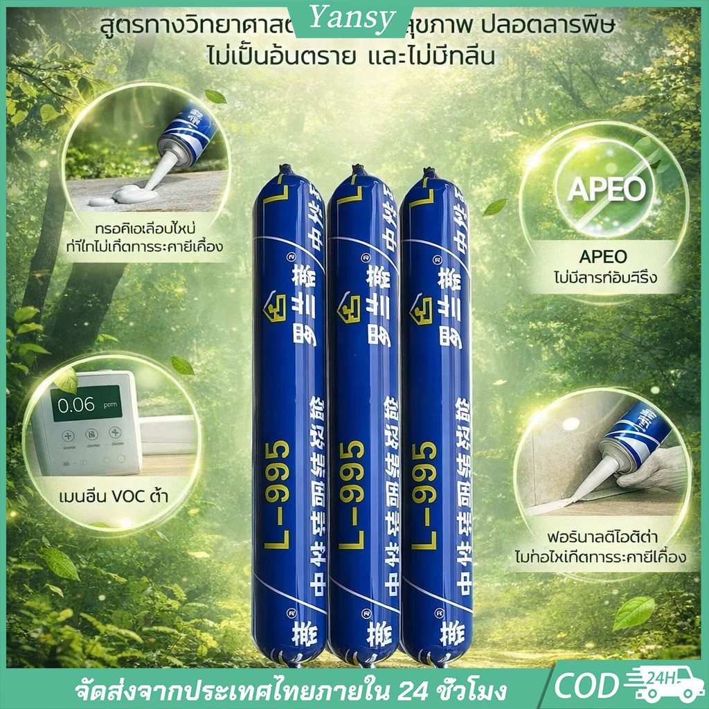 กาวซีลแลนท์กันน้ำคุณภาพสูง ยึดเกาะแน่นหนา ซ่อมแซมรอยแตกร้าวแก้ว ผนัง วัสดุต่างๆ ป้องกันการรั่วซึมและแตกเสียหาย