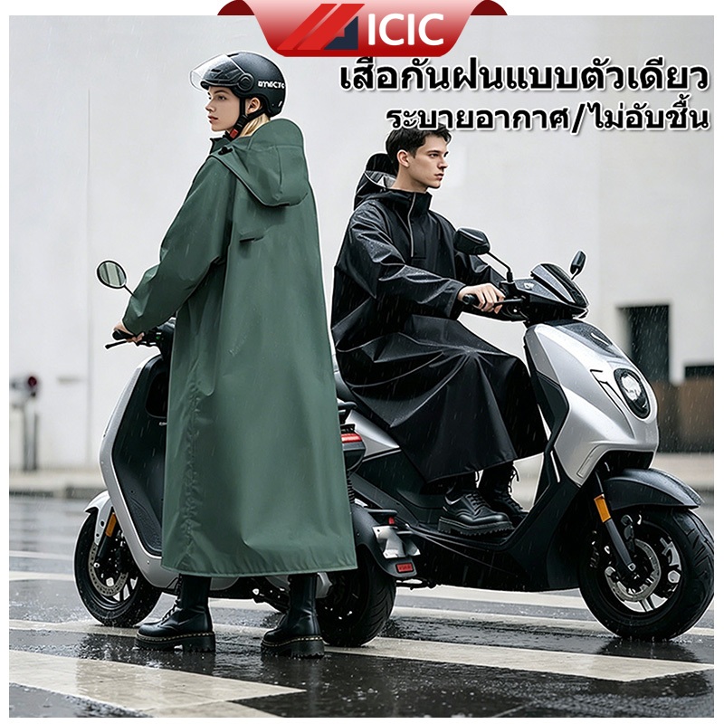 ICIC เสื้อกันฝนชุดผู้ใหญ่ มอเตอร์ไซค์หนา มีฮู้ด เสื้อกันฝนผู้ใหญ่ ชุดเสื้อกันฝน ลม ทนทาน ชุด ขับมอเตอร์ไซค์