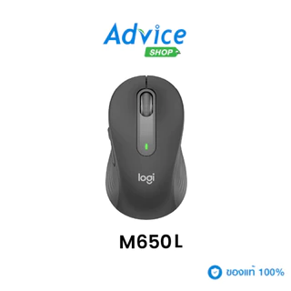 Logitech SIGNATURE M650 L เสียงเงียบ เหมาะกับทุกขนาดมือ เชื่อมต่อได้ 2 ระบบ บลูทูธและUSB ปรับแต่งคีย์ลัดได้(เมาส์ไร้สาย)