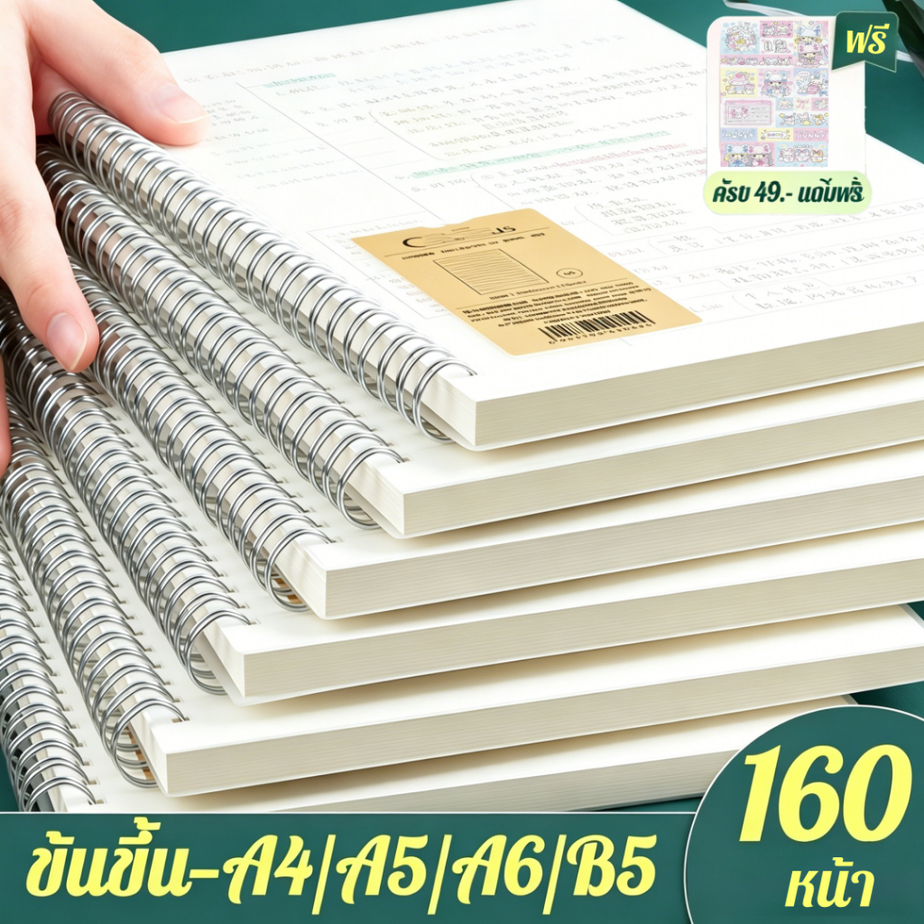 สมุดโน๊ตขนาด A5/A6/B5 สมุดโน้ตขนาดใหญ่แบบเรียบง่าย พิเศษสำหรับนักเรียนมัธยมปลายและนักศึกษาวิทยาลัย ตารางไดอารีสแควร์