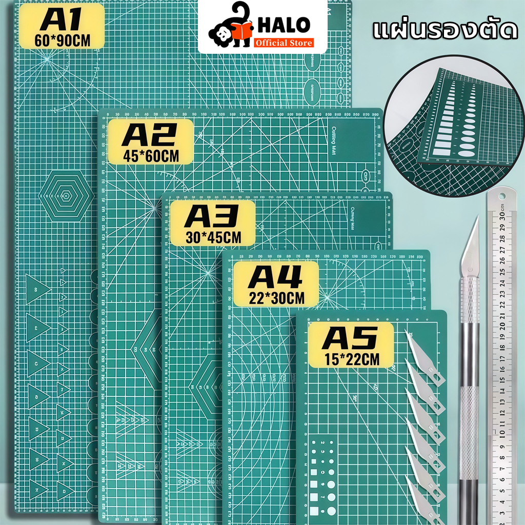 แผ่นรองตัด แผ่นรองตัดกระดาษ A4 / A3 / A2 ยางรองตัด แผ่นรองตัดกระดาษ แผ่นรองกรีด งานฝีมือ ควิลท์ เส้นกริด กระดาน3mm
