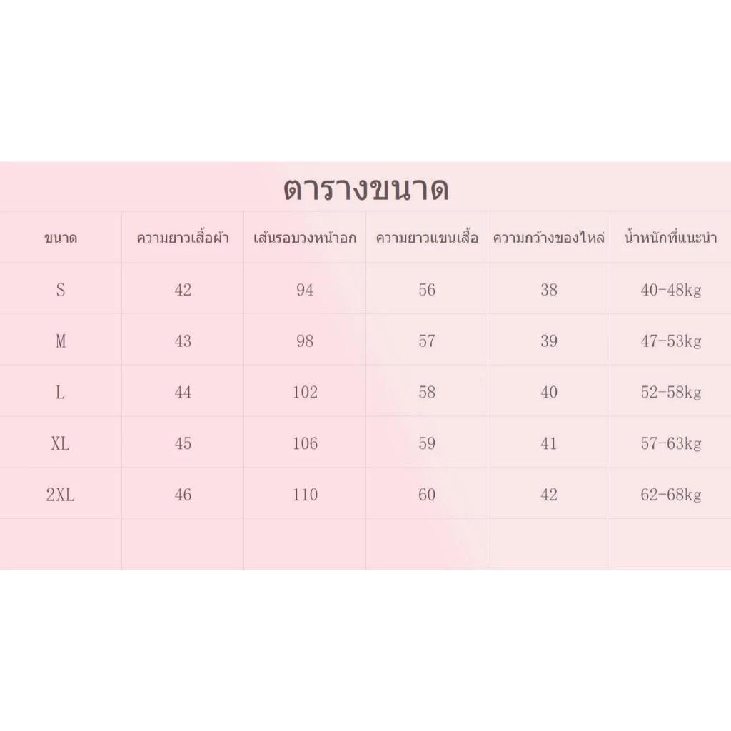 เสื้อสูทสั้นสุภาพสตรีสูทปกสั้นมี4สีขนาด ส-2เอ็กแอล รูปที่ 2